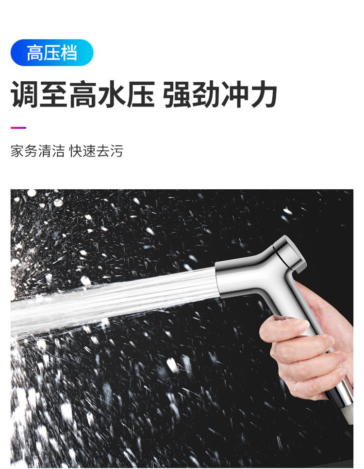 卫生间马桶冲洗喷枪水龙头冲洗器厕所增压水枪妇洗器家用清洗神器