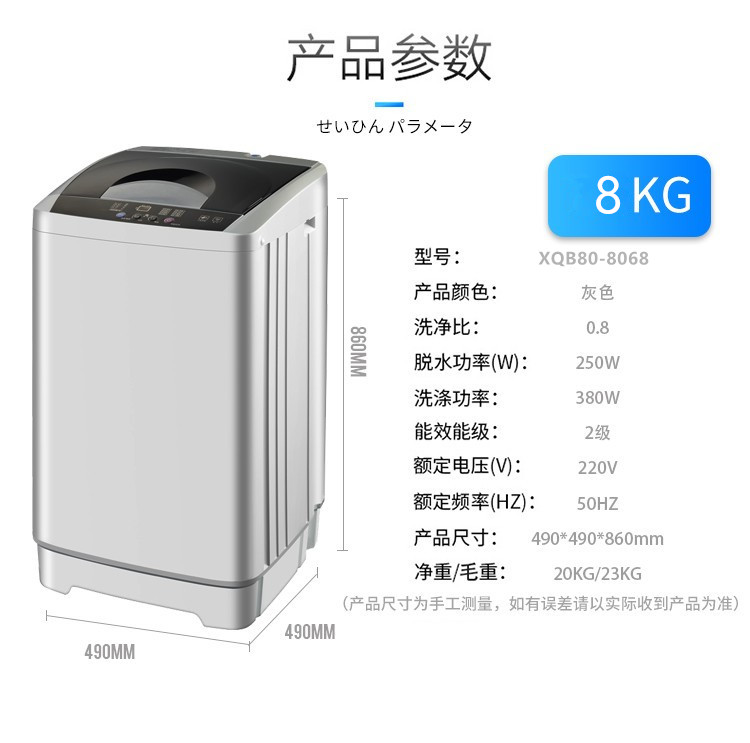 日本松岛全自动洗衣机洗脱一体8.0公斤蓝光洗涤童锁