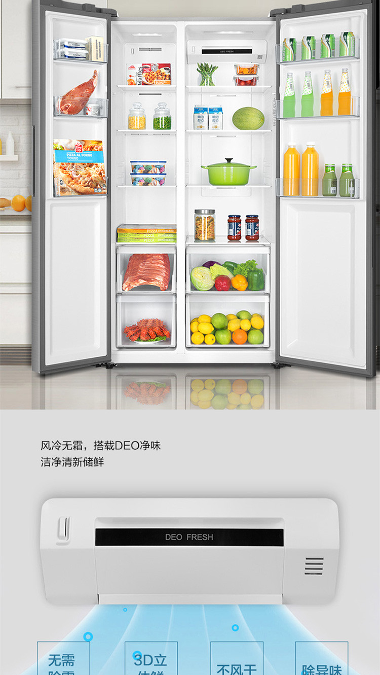 爆款527升双开门对开门冰箱两门风冷无霜超薄双变频