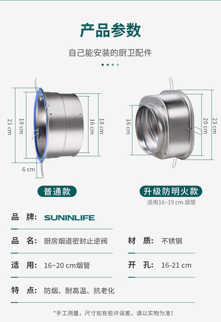 油烟机止逆阀厨房专用止回阀公共烟道排烟管卫生间出风口防烟宝