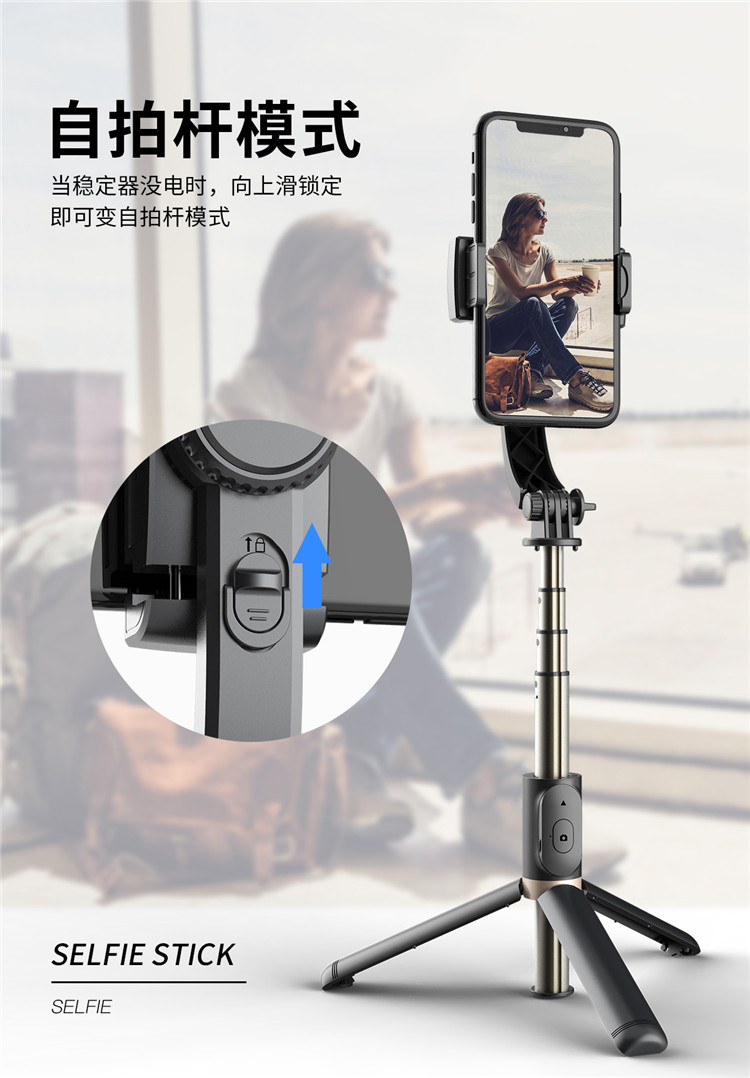 【拍照防抖稳定器】自拍杆手机直播一体式蓝牙华为