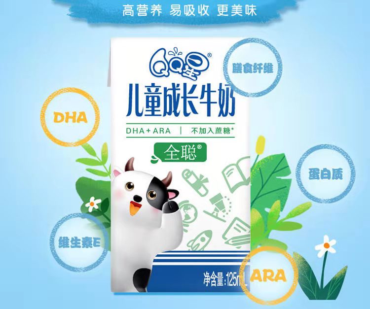 伊利qq星儿童成长牛奶全聪125ml*20盒整箱批发儿童牛奶