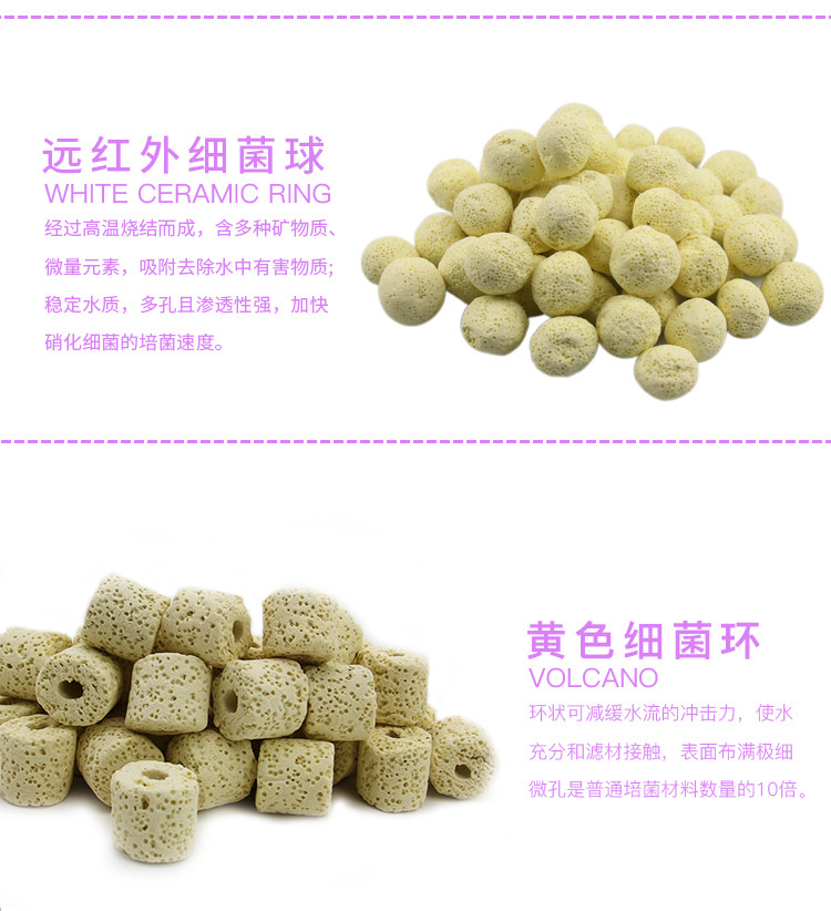 宠细菌球石英球玻璃环陶瓷环细菌屋过滤材料硝化细菌鱼缸滤材