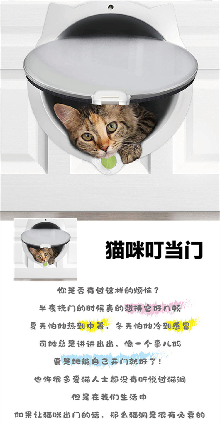 猫门自由出入门宠物出入门洞猫形门洞猫洞狗洞可爱猫咪猫用品猫屋