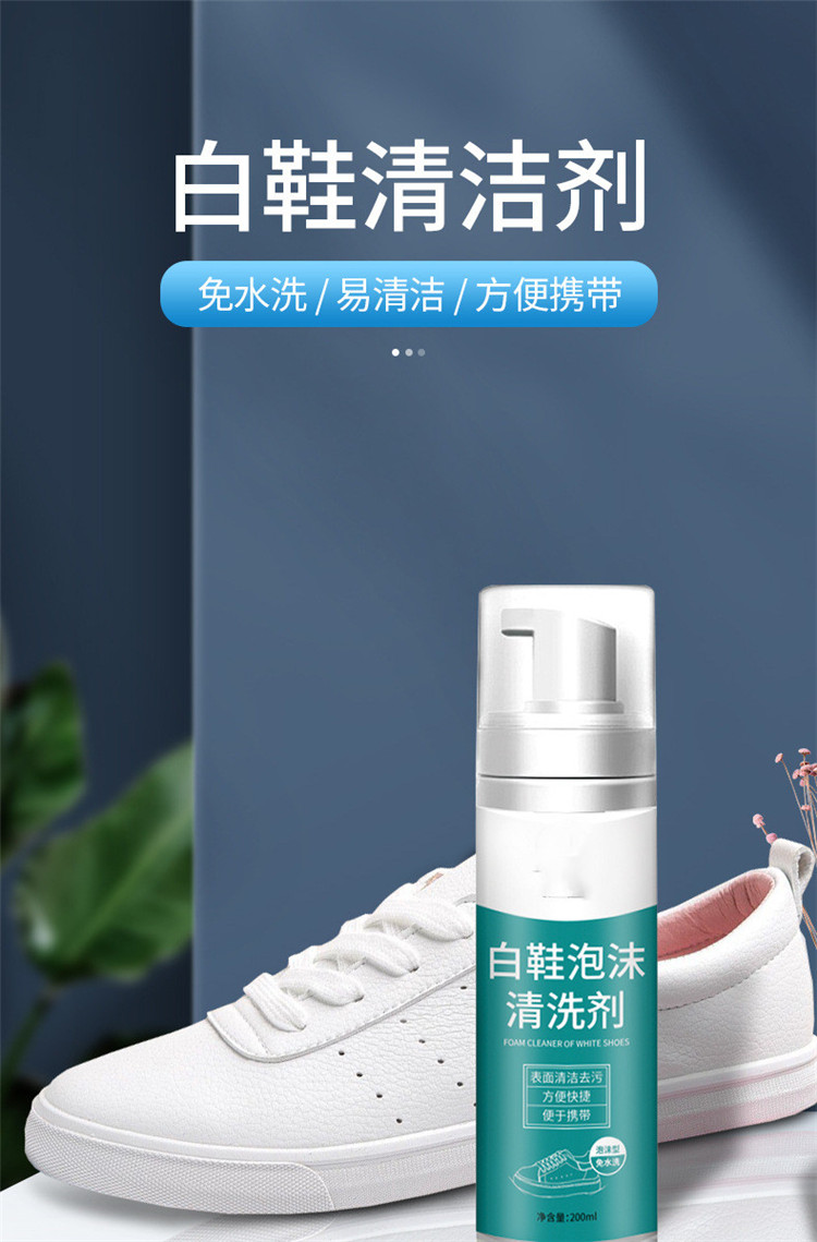 小白鞋清洗剂洗鞋神器一擦白洗鞋刷鞋清洁剂球鞋去污免洗通用增白