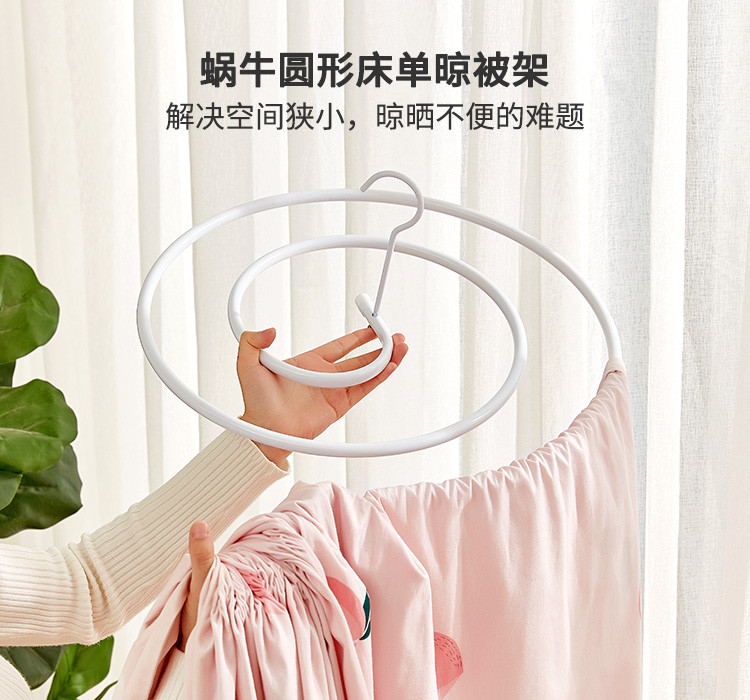 晒床单便捷蜗牛圆形旋转晾衣架可螺旋式晒衣架床单晾被架2只装