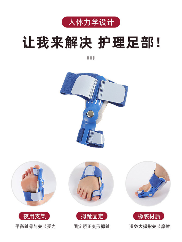 一对装夜用白色支架脚趾矫正器足部护理拇指外翻矫脚骨分趾器