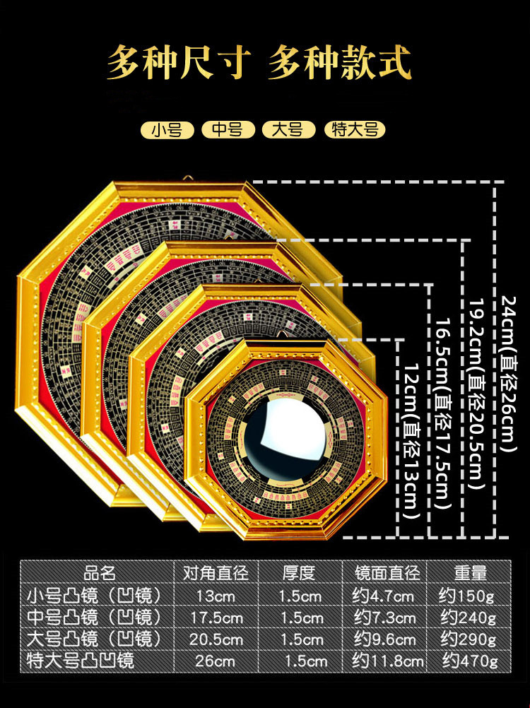 八卦镜凸镜家用门口挂件凹镜九宫平面镜小凹面太极图摆件