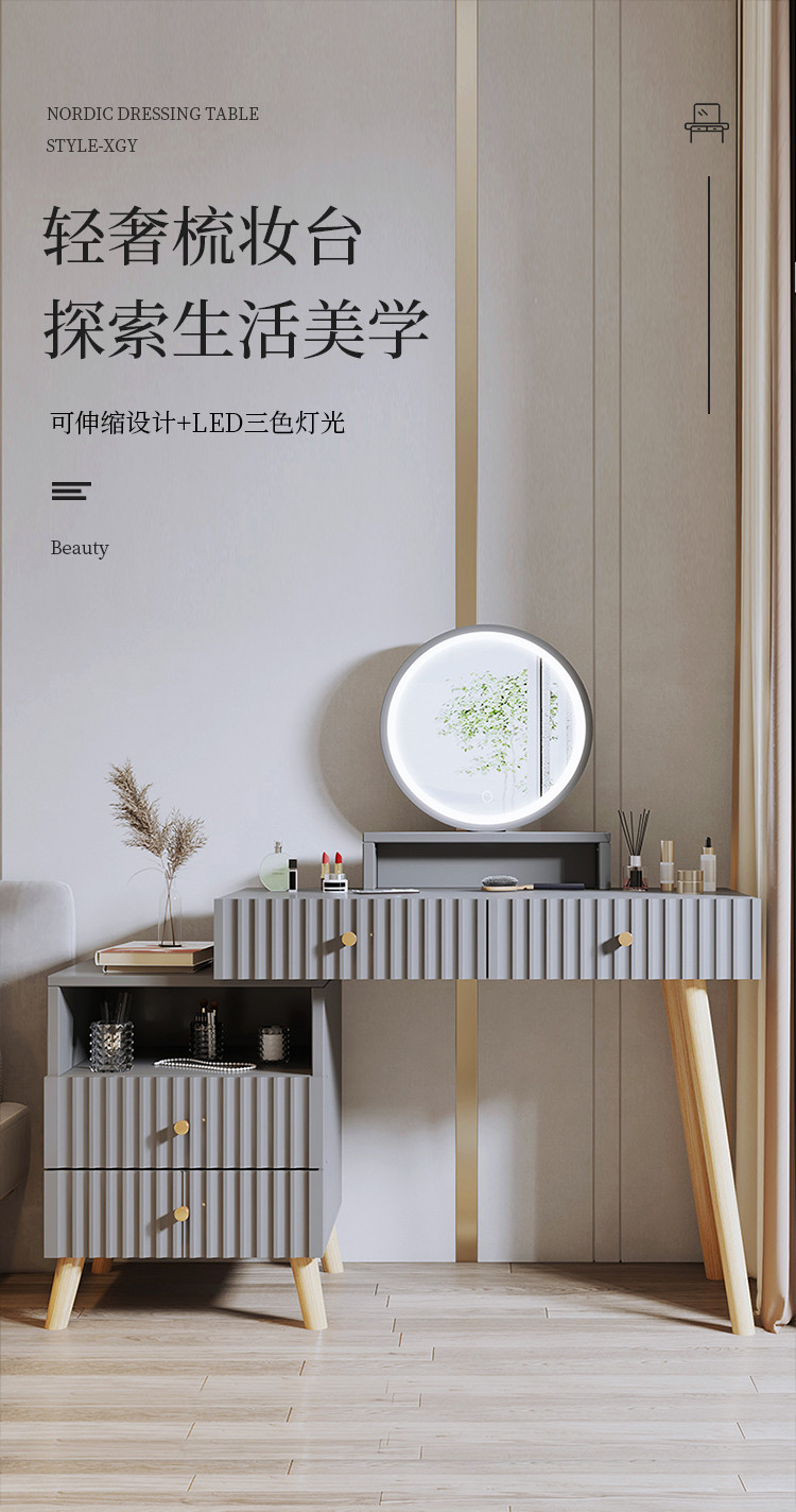 商品参数 detail 风格: 简约现代 类型: 梳妆台 形状: 长方形 材质
