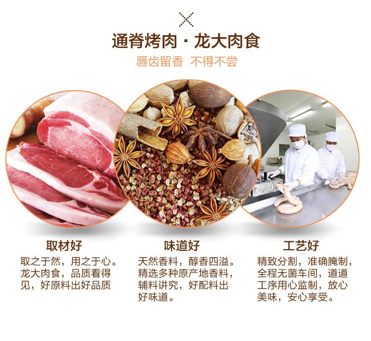 龙大肉食通脊烤肉160g开袋即食猪里脊肉熟食烤肉火腿午餐肉