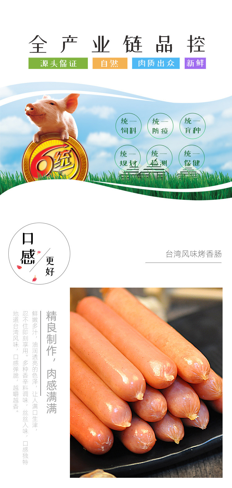 龙大肉食台湾风味烤香肠760g 香嫩风味半成品烤肠热狗烧烤肉肠