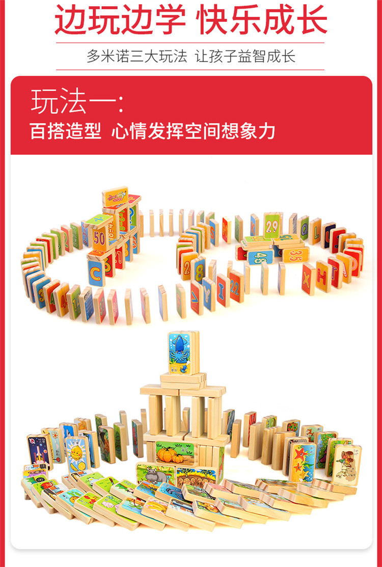 多米诺骨牌儿童益智积木玩具宝宝数字识字拼图游戏多米乐