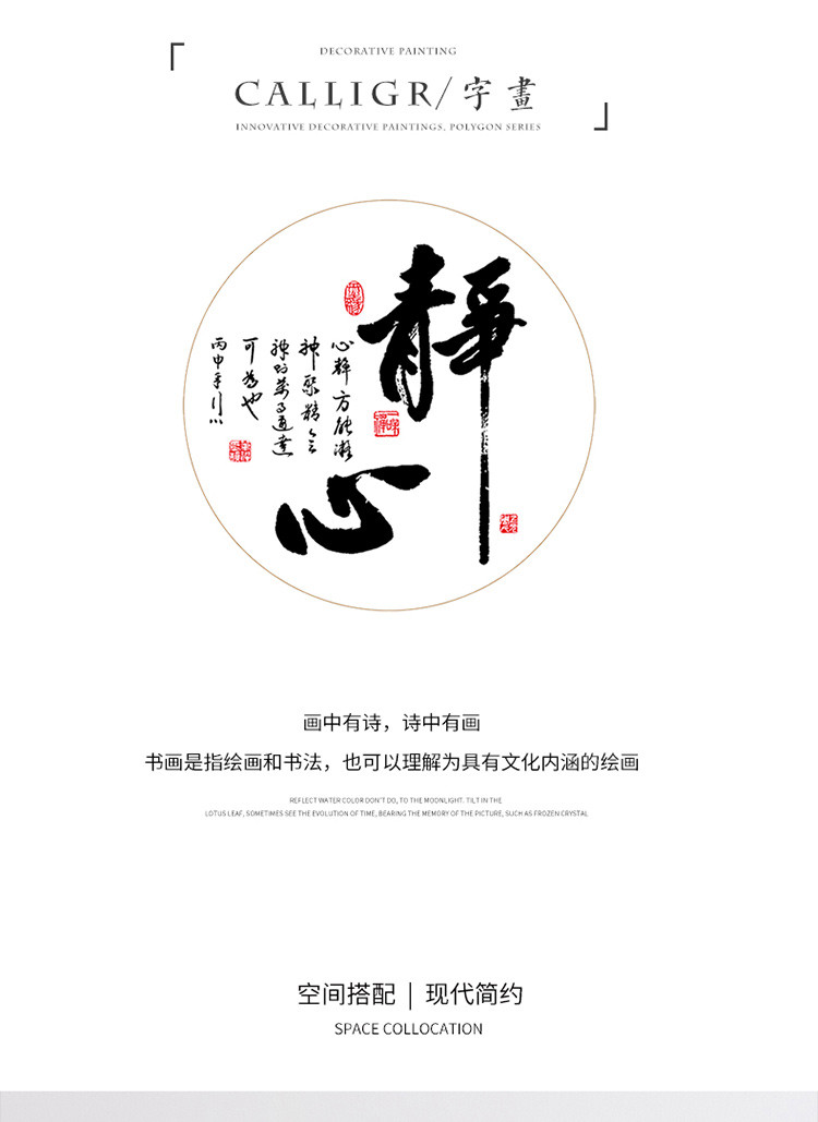 静心舍得挂画客厅书房办公室字画玄关茶室书法装饰画