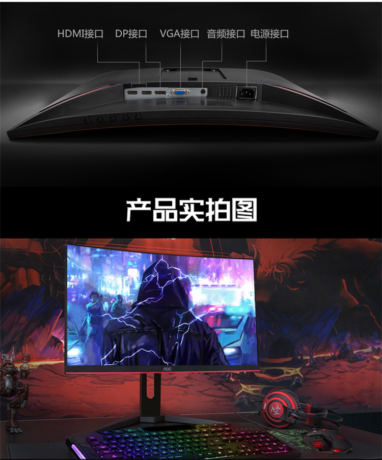 27寸显示器144hz电竞级曲面游戏高清液晶电脑显示屏