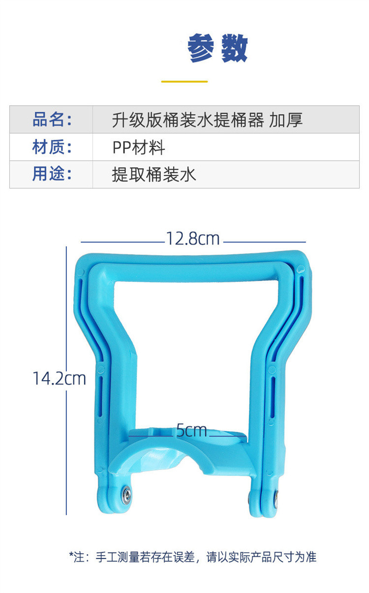 提水桶加厚款纯净水桶装水提手省时手提环家用省力大桶水桶提手把