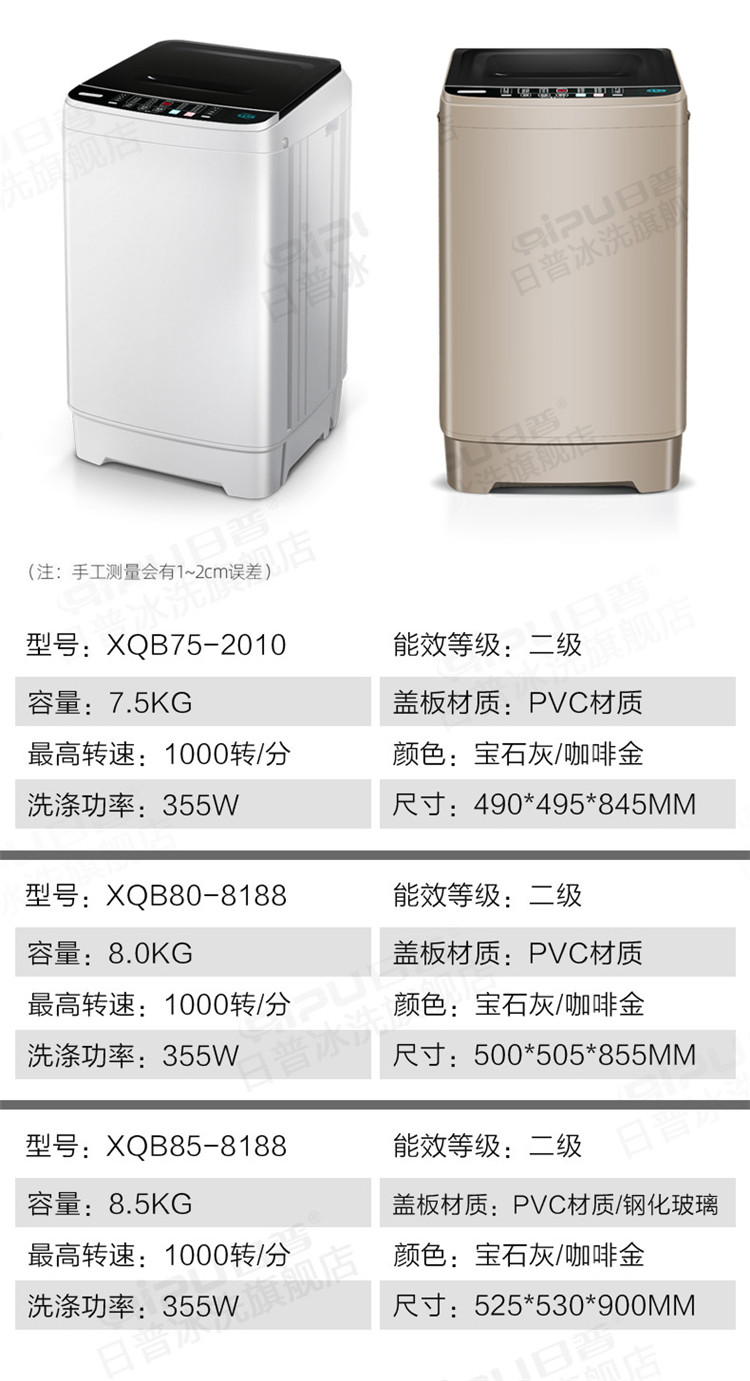 日普洗衣机5.5kg母婴全自动波轮洗衣杀菌洗脱宿舍家用