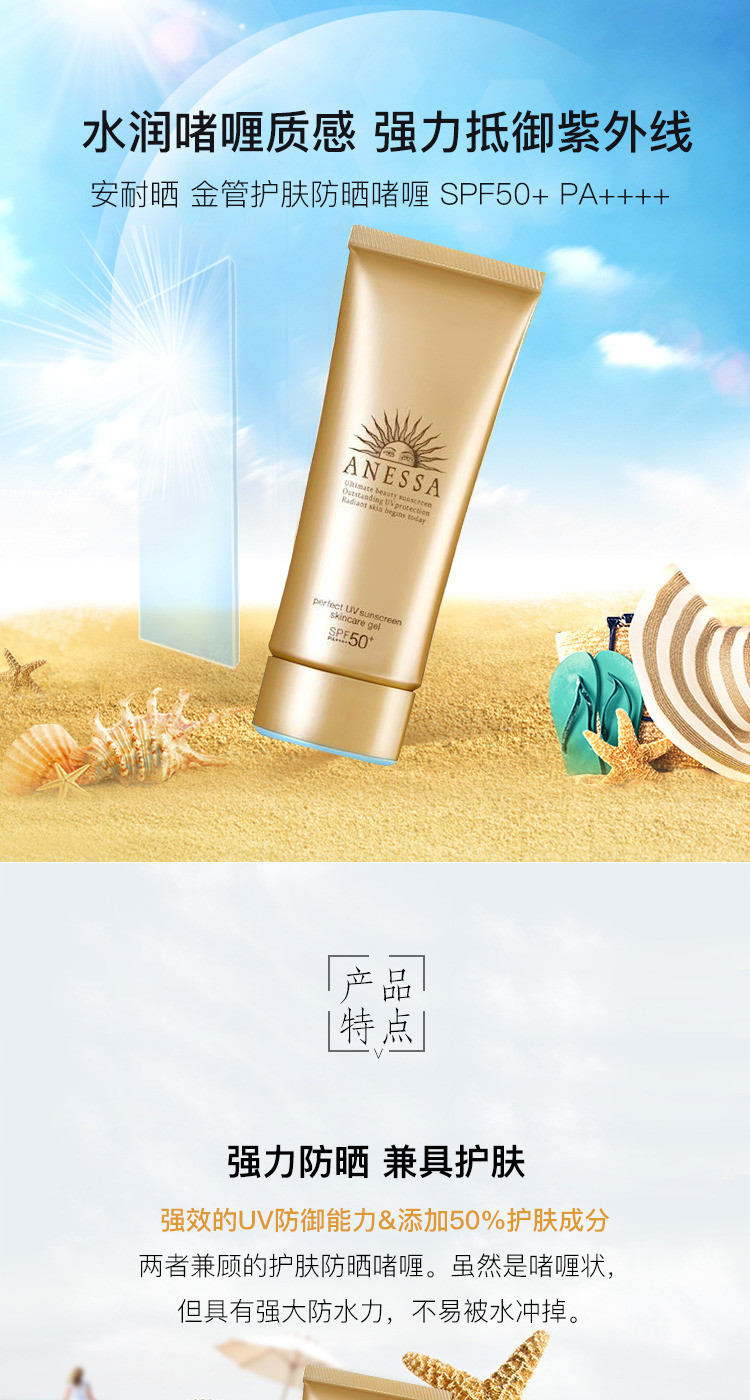 安热沙安耐晒小金甁防晒霜spf50 pa    防水防汗隔离