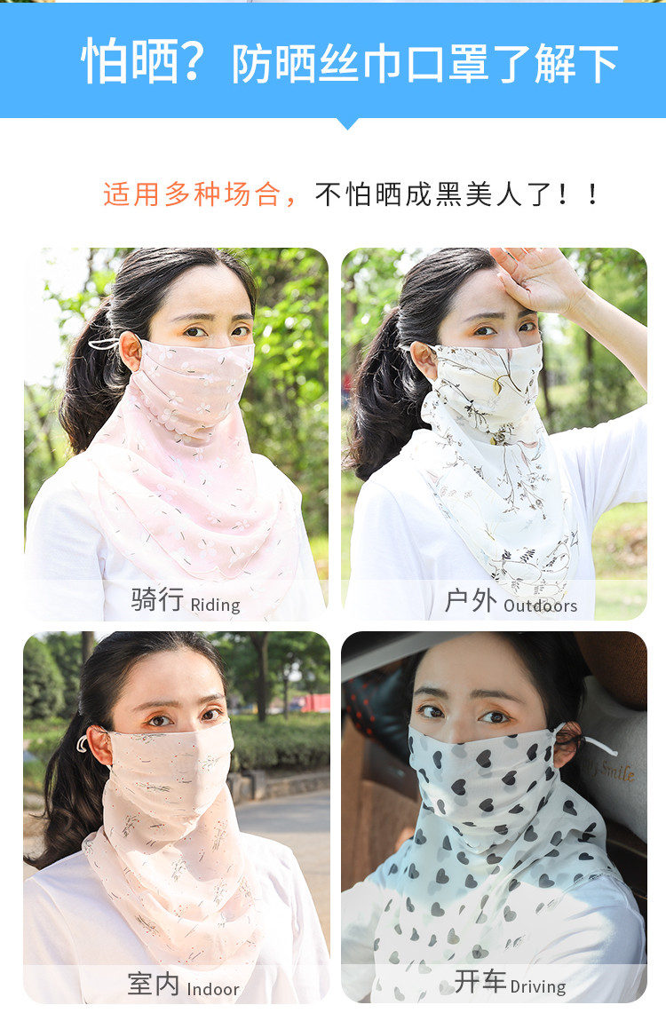防晒口罩女护颈夏季遮阳面纱防紫外线薄款透气遮脸夏天全脸面罩