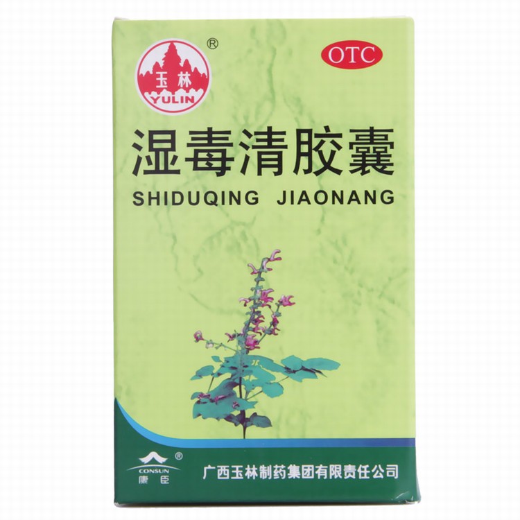 玉林湿毒清胶囊 0.5g*80粒祛风止痒干燥脱屑化湿解毒养血瘙痒症