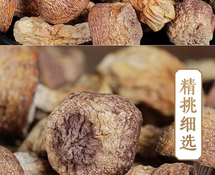 姬松茸250g 山珍干货 煲汤食用菌菇香菇火锅食材