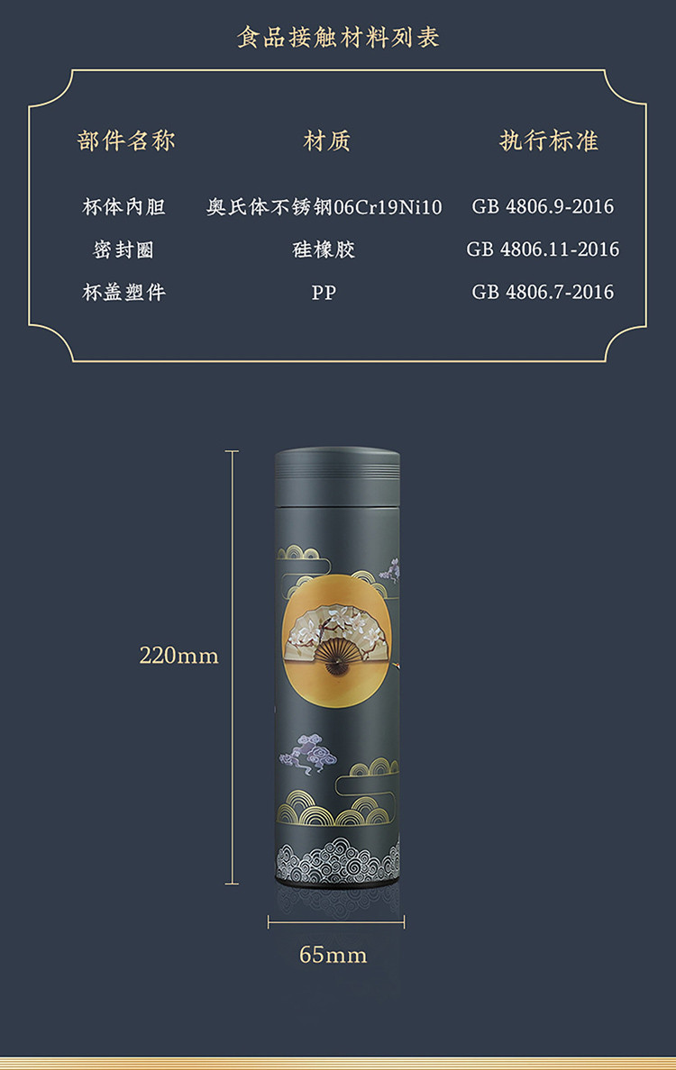 高档不锈钢保温杯智能国潮元素保温杯创意中国风水杯泡茶水杯