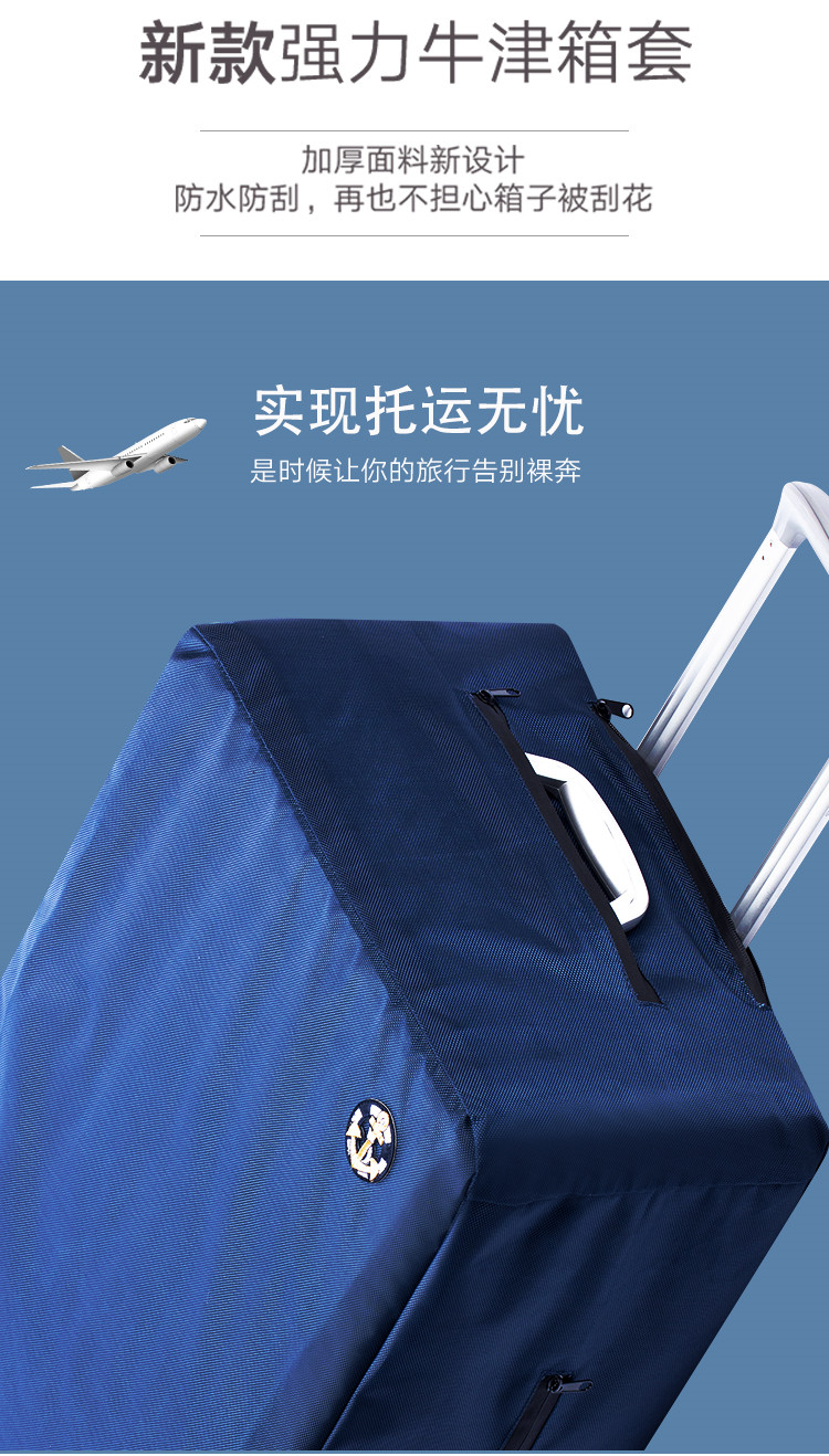 行李箱保护套耐磨防水适用拉杆旅行箱皮箱外套20/24/28寸防尘罩