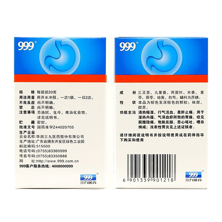 999三九胃泰颗粒6袋治疗胃病胃痛恶心呕吐浅表性胃炎饱胀反酸