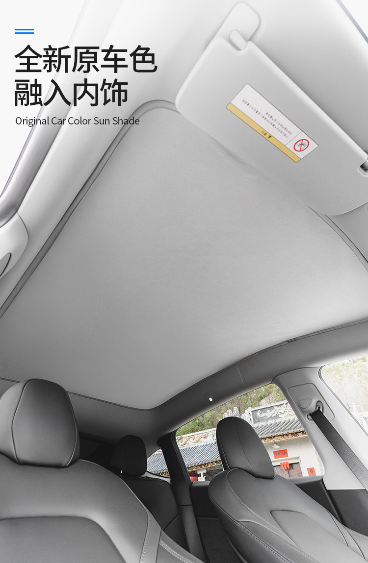适用于特斯拉model3/y天窗遮阳帘汽车防晒隔热遮阳板挡前档改装顶