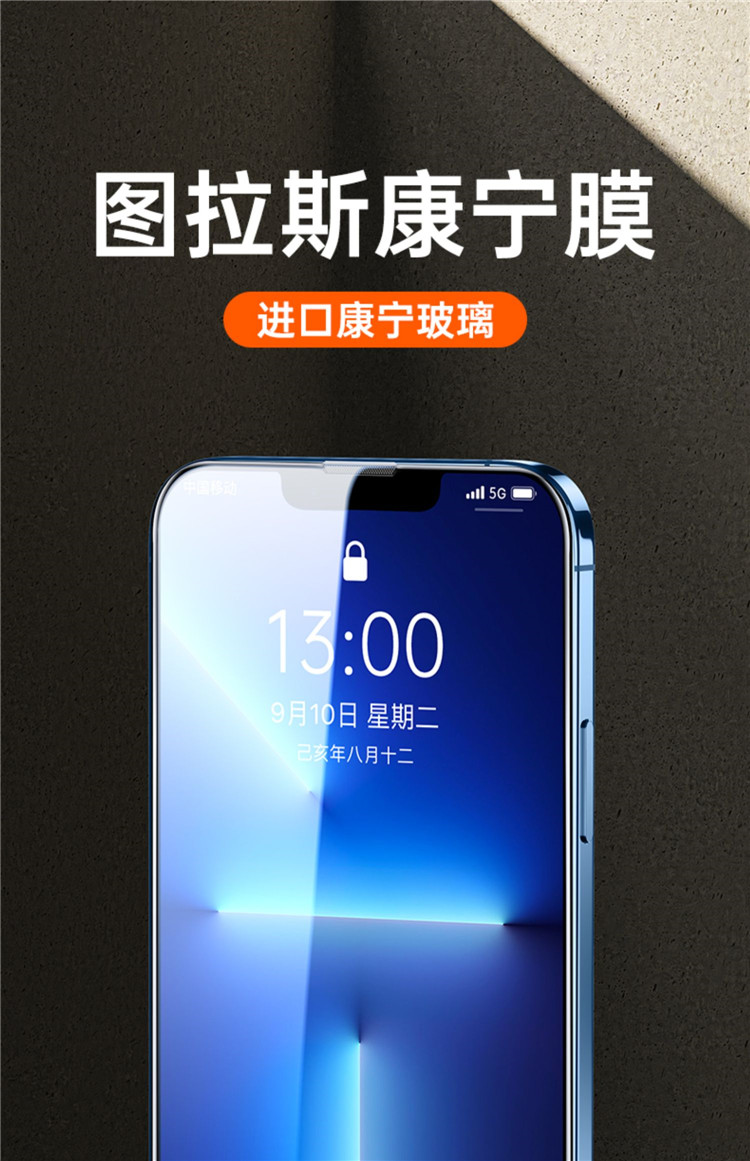 康宁膜苹果13promax钢化膜iphone13pro手机12全屏覆盖防尘网防摔