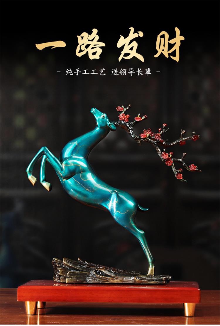 一路平安鹿摆件纯铜梅花鹿创意家居客厅玄关店铺乔迁