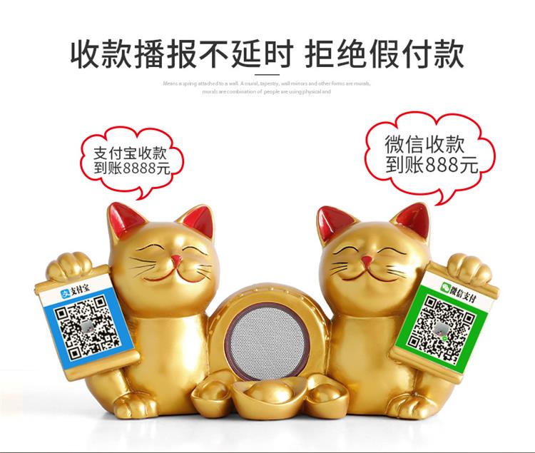 店铺收银二维码摆件工艺品创意猫语音播报扫码收款牌开业礼品