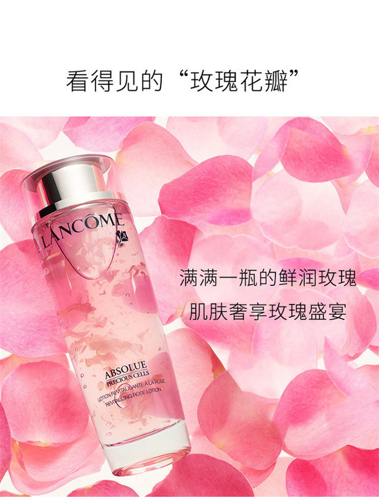 lancome兰蔻菁纯臻颜玫瑰美液爽肤水150ml 修护 平滑