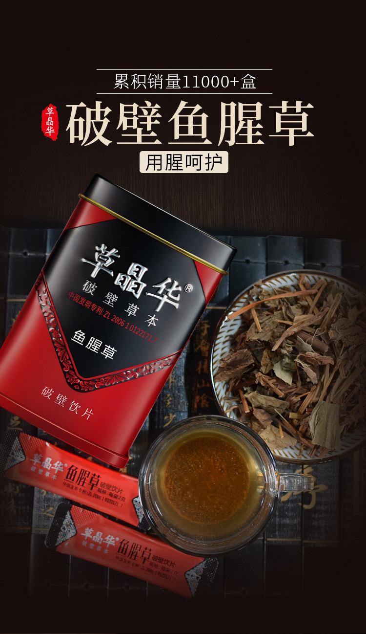 草晶华鱼腥草破壁草本折耳根鱼腥草粉茶20袋罐