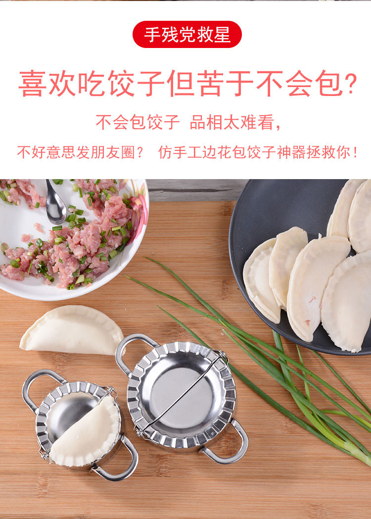 不锈钢包饺子器饺子水饺模具厨房小工具家用手工压饺子皮套装