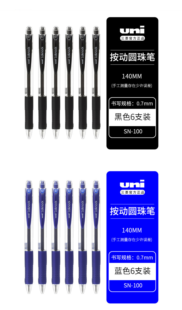 日本进口三菱圆珠笔原子笔0.5按压式中油笔办公学生签字笔sn100