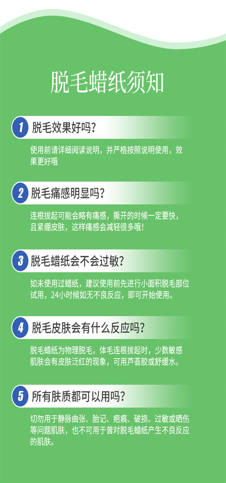 脱毛蜡纸全身四肢手臂腿部腋下比基尼部位眉毛唇部通用脱毛