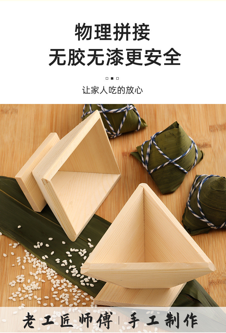 包粽子模具家用三角四角端午商用小大号模型实木手工快速包粽神器