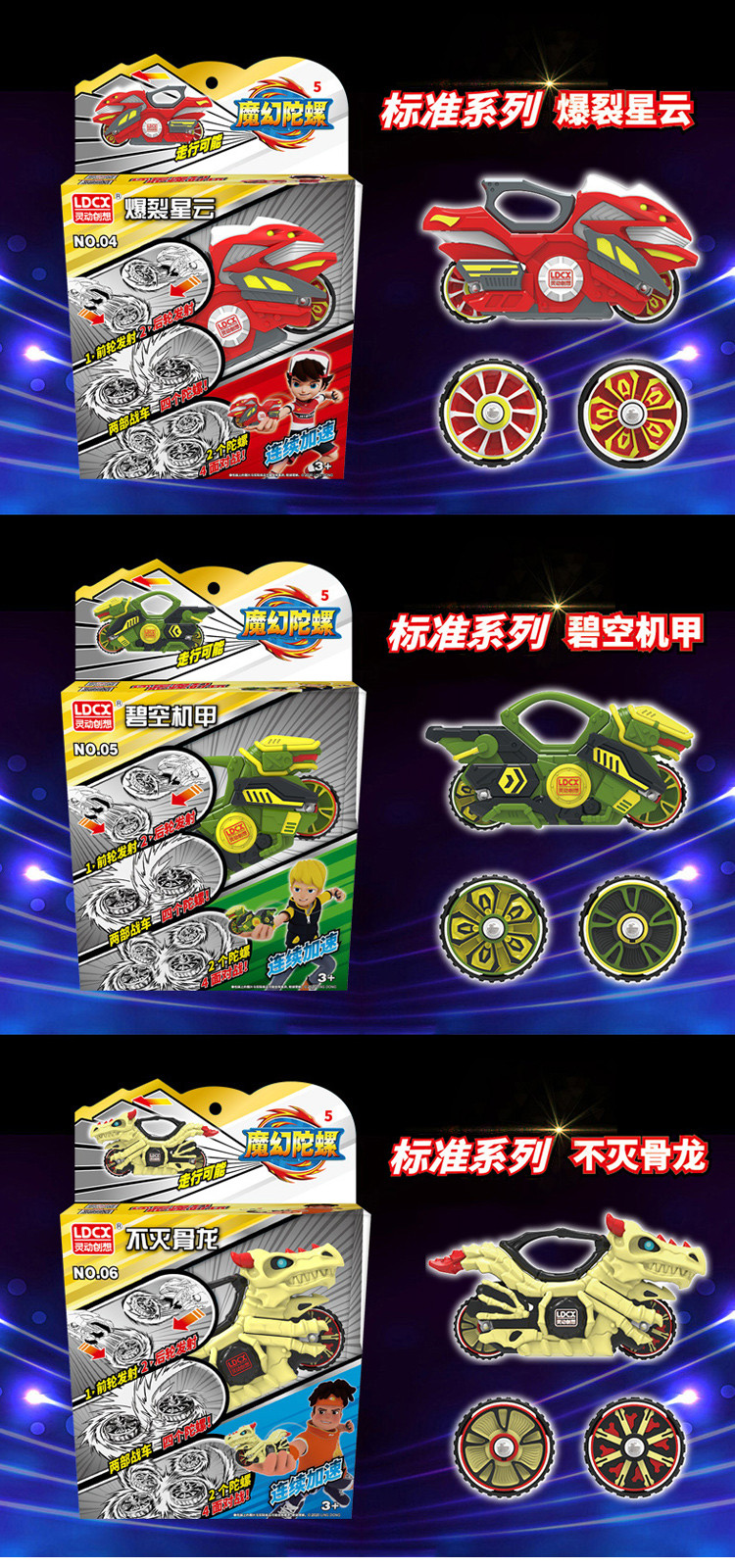 孩子乐灵动创想魔幻陀螺男孩儿童爆甲战陀车陀螺儿童玩具单只