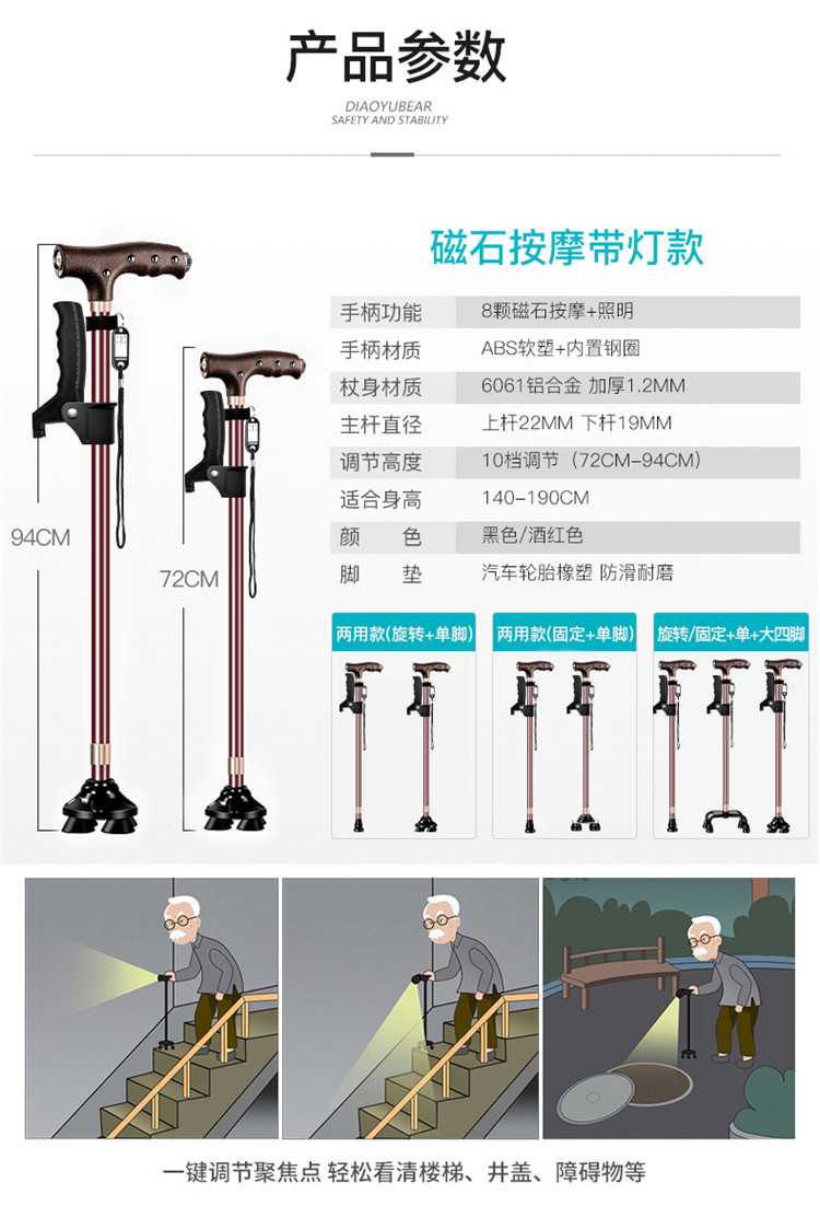 德国钓鱼熊老人拐杖防滑轻便铝合金多功能四脚伸缩老年人拐棍超轻