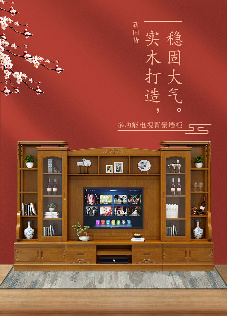 新中式全实木电视柜组合墙柜现代简约客厅小户型整体背景墙影视柜