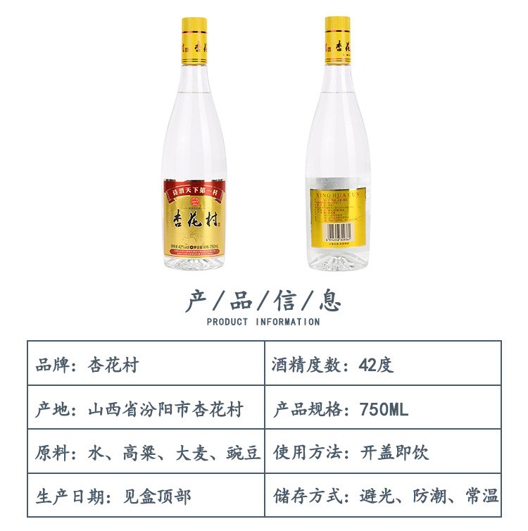 汾酒杏花村50度光瓶汾酒750ml*6瓶装白酒玻瓶纯粮食酒