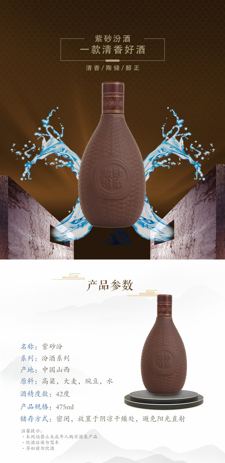 山西汾酒 42度紫砂475ml/瓶升级版清香型白酒礼盒装送礼紫砂汾酒