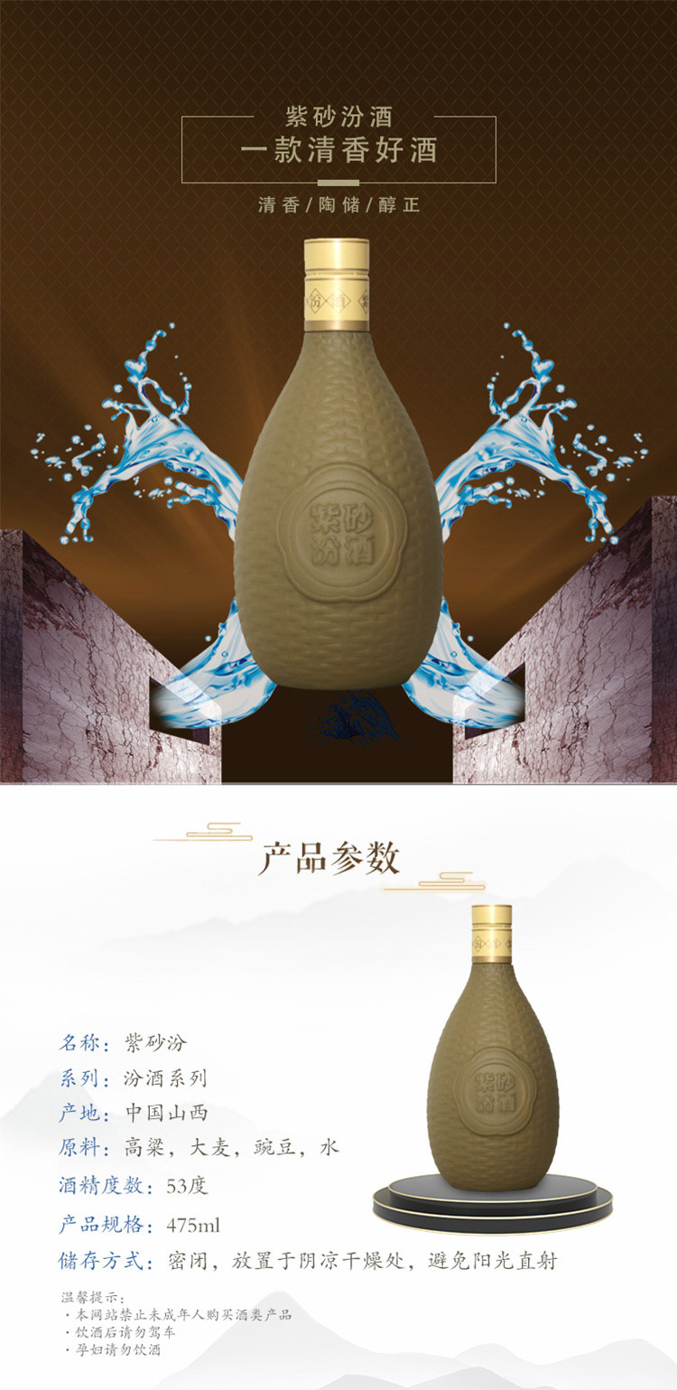 山西汾酒 汾酒紫砂53度475ml/瓶清香型国产白酒升级版礼盒装送礼