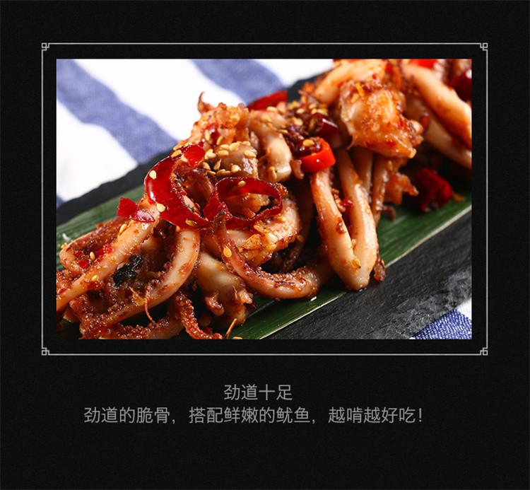 微辣鲜香 网红新鲜香辣鱿鱼爪乌贼鱿鱼头 铁板麻辣鱿鱼须罐装即食