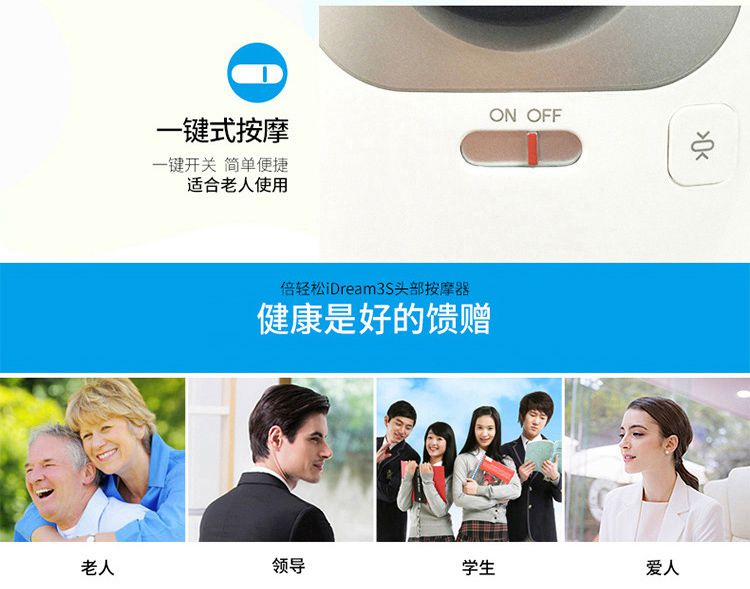 倍轻松(breo)头眼颈三合一按摩仪 头部按摩器idream3s