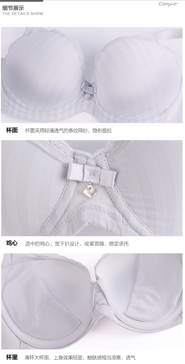 comfit女士条纹内衣中厚杯亲肤聚拢文胸
