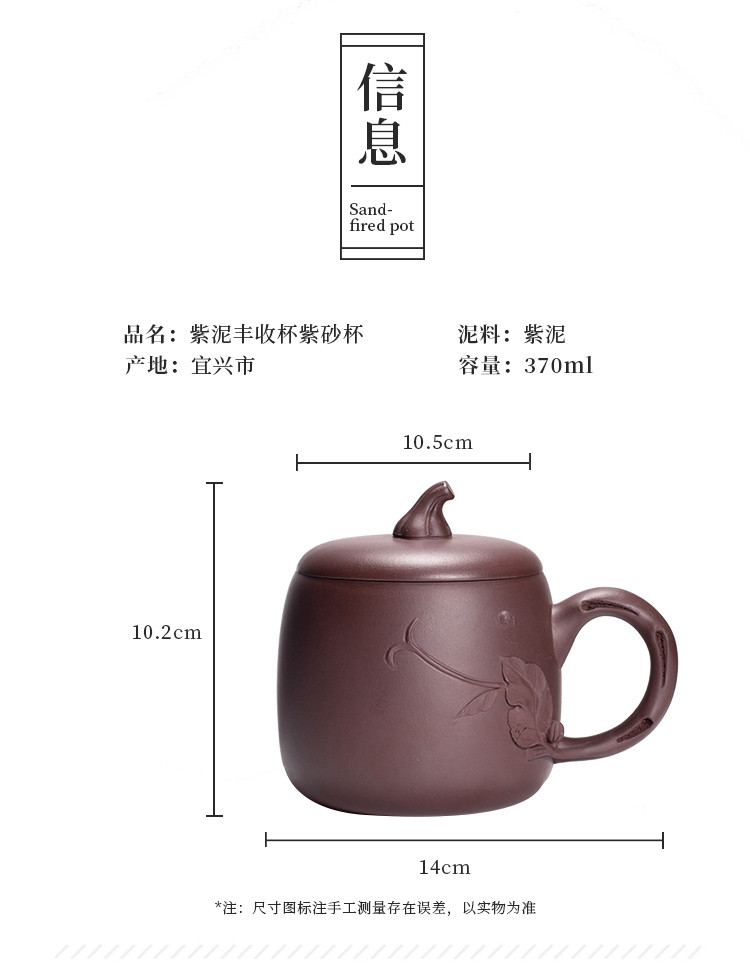 紫砂匠人钱粉芳370cc原矿紫泥丰收手工紫砂杯主人杯茶杯