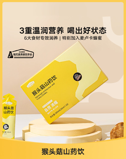 猴头菇山药饮300ml