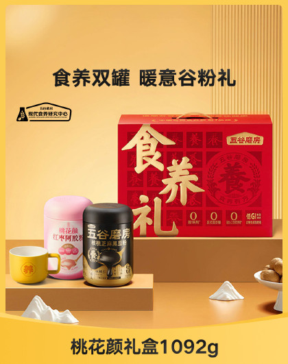 食养礼桃花颜礼盒1092g核桃芝麻黑豆粉红枣阿胶粉代餐送礼