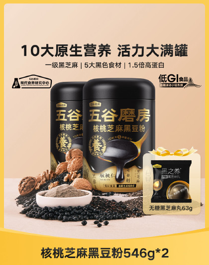 核桃芝麻黑豆粉546g*2  黑芝麻糊核桃粉芝麻丸尝鲜